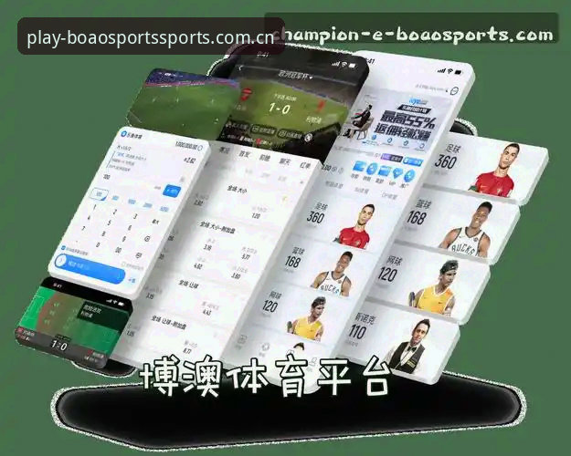 博澳体育平台赛事数据对比深度评测：5组关键指标帮你做选择